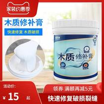 Special putty paste for wooden Wood Floor Repair repair wood door Atom ash filling plank hole hole hole