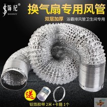 Ventilation fan ventilation bath heater exhaust pipe outlet pipe air exchange pipe lengthened exhaust pipe hose adapter heating pipe 2