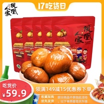 Phoenix People Hebei Tangshan Qianxi chestnut kernels 72g*5 bags chestnut kernels specialty chestnut kernels freshly cooked