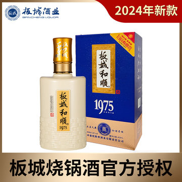 白酒　板城和順 板城和顺1975白酒-板城和顺1975白酒促销价格、板城和顺1975白酒品牌- 淘宝