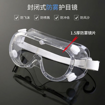 New factory direct supply labor protection goggles four-hole anti-dust protective glasses goggles anti-fog anti-fog laboratory