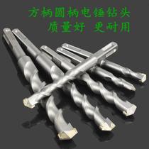Wholesale Electric Hammer Drill Bit Square Shank Round Shank Two Pit Impact Drill Concrete Wall Through Wall Drilling Electric Hammer Drill