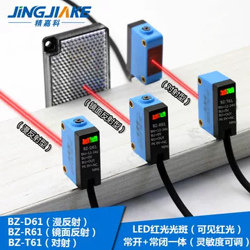 光电开关BZ-R61PPNP-光电开关BZ-R61PPNP促销价格、光电开关BZ-R61PPNP