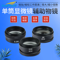 Special Industrial Electron Microscopy Accessories Lens 0 5X 3X 0 2X 2X Supplementary Objective Lens Doubling Lens ZOOM LENS Elongated Industrial Distance Interface 42MM