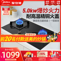 Midea Q360 gas stove Gas stove Natural gas stove Liquefied gas dual stove Household desktop embedded stove
