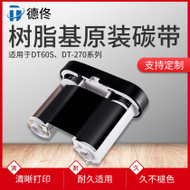 Tong DT60SDT270 communication cable label computer room network cable P T knife type handheld portable self-adhesive bar code machine fixed asset management system label printer resin-based Ribbon
