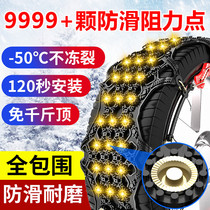 Car snow chain car Universal off-road agricultural vehicle suv automatic tightening thickened tire snow artifact