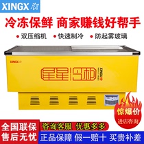 Star 516BP Ice cabinet Commercial horizontal large capacity frozen hide and fresh dual-use display case Supermarket Quick-Frozen Island Cabinet