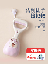 Dog toilet picker dog picking up dog artifact pet dog shit shovel machine out walking dog stool toilet travel supplies