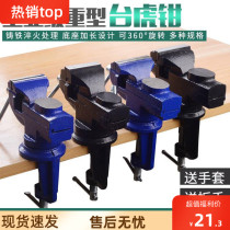 Hand vise vise vise clamp table multi-purpose universal fixture flat Chigs heavy duty