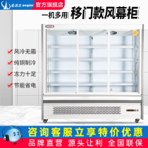 Anqi Wind Curtain Cabinet Supermarket Air-cooled Drinks Wine Water Point Vegetable Cabinet Vegetable Fruit Refrigerated Preservation Upright Wind Display Cabinet