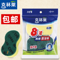 Klingle Baggy Cloth Thickened Large Block 8 Only Sponge Dishcloth Brushed Powerful Decontamination Rag Kitchen Cleaning