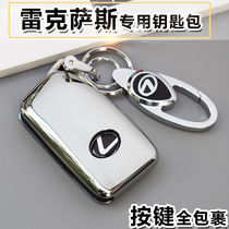 Lexus key bag ES300h buckle NX300 shell high-grade Lexus rx300 car is men and women sets lx570 GS