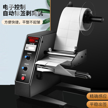 Label stripper Automatic barcode label paper stripping machine self-adhesive peeling separator stripping machine tearing marking machine
