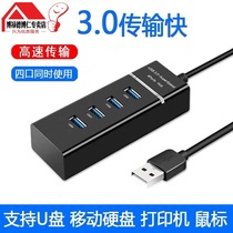 Suitable for one-drag four usb extender 3 0 set laptop desktop multi-interface splitter conversion connector