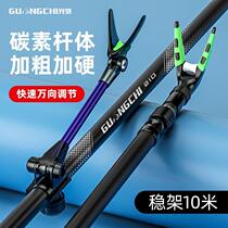 Light Chi Carbon Rack Pole Bracket Competitive Fishing Box Cannon Bench Fishing Rod Rack Bench Fishing Ultra Light Large Things Pole Multifunction