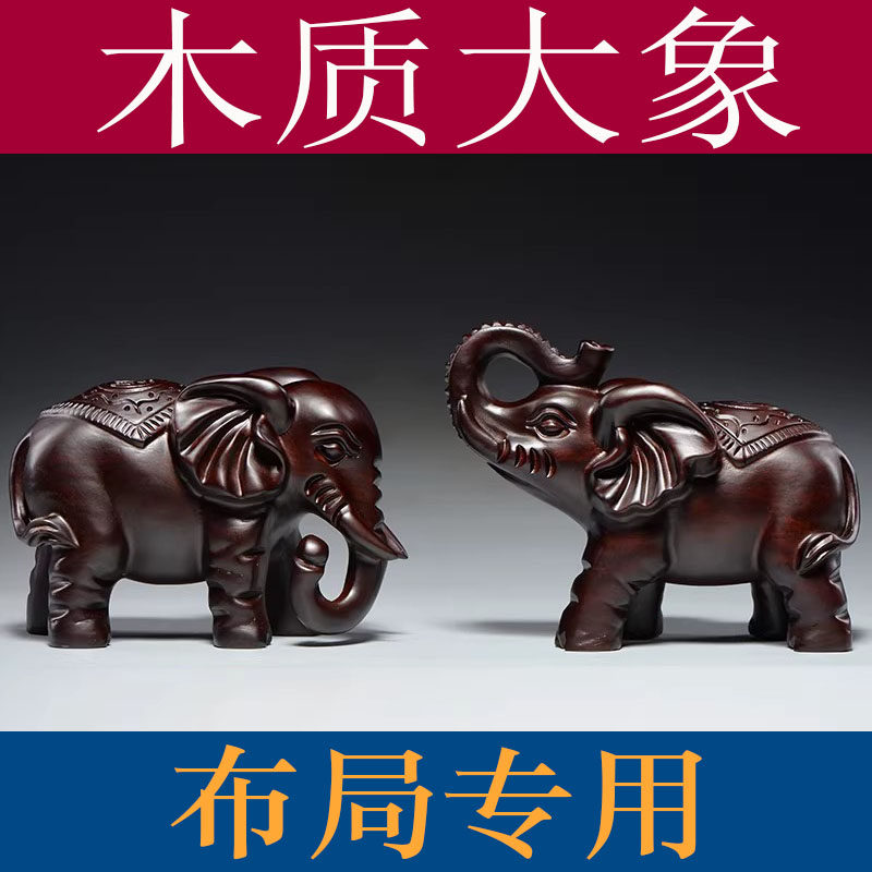黑檀木大象摆件-黑檀木大象摆件促销价格、黑檀木大象摆件品牌- 淘宝
