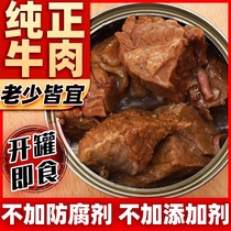 Braised beef canned cooked food ready-to-eat convenience food fast food lunch meat lean meat for children 10 cans