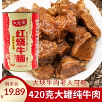 Dalongyu Braised beef brisket canned noodles companion Instant braised beef bibimbap convenient instant cooked meat products 420g