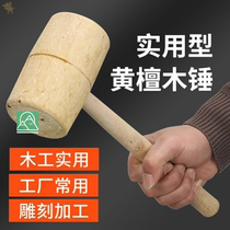  Wood hammer Wood hammer Woodworking hammer hammer small wooden hammer sandalwood solid wood handmade wooden handle mallet tool large wooden hammer