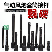 Pneumatic extension rod 1 2 Electric wrench sleeve straight rod 3 4 Heavy extension rod 1 inch wind gun connecting rod