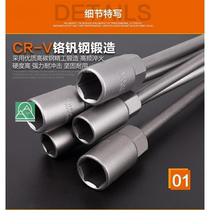 No. 7 socket wrench 8mm socket long handle lengthened No. 10 booster rod thickened multifunctional 12 simple 16m10
