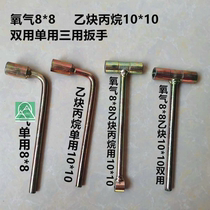 Oxygen acetylene propane bottle double wrench 8*8mm angle valve switch bottle opener 10*10 cylinder triple wrench