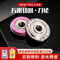 Manual tile cutting machine knife head push knife Tile push knife Floor tile knife head wall tile knife knife push pull knife rod knife wheel