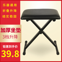 Folding guzheng seat special clearance children play piano bench bench stool