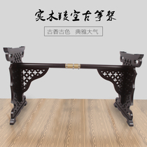 Guzheng shelf Piano frame bracket Dunhuang Zheng general plate frame Household piano with high-grade vertical solid wood h-frame
