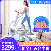 Shuhua elliptical machine home space Walker mountaineering machine gym equipment indoor sports Small elliptical