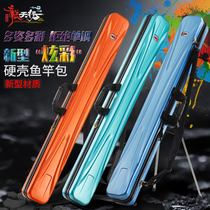 Fish pole bag hard case fishing gear bag pole bag new hand pole storage bag multifunctional thick capacity waterproof fishing bag