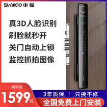 Shenmao smart door lock 3D face recognition automatic fingerprint lock Household anti-theft door password lock Electronic lock monitoring