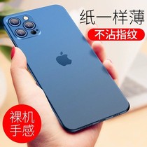 Suitable for iphone12 Apple 11 mobile phone shell iPhone12pro ultra-thin matte all-inclusive anti-drop 11promax shell high-grade transparent eleven two