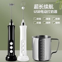 Milk bubble artifact foam sent an automatic milk frother coffee latte milk whipped machine Milk egg beater