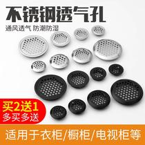 Stainless Steel Vents Cover Shoes Cabinet Breathable Mesh Closet Cupboard Breathable Grilles Round Decorative Lid Vent Vent Vents