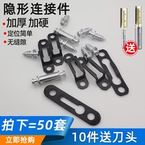 Thickened invisible two-in-one connector plate plus hard invisible fastener All-through half-pass without hole furniture assembly piece