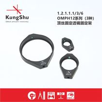 KungShu OMLH-T Series Top Wire Fixed Lens Holder