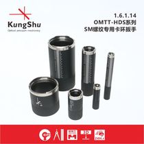 KungShu OMTT-HDS series SM thread special snap ring wrench