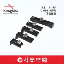 Engineering (KungShu)OMPB-P Series Platform Pressing Plate L Type Pressing Optical Platform Pressing Plate