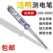 Electric measuring pen electrical testing Pen household electrical pen neon tube electrical tools contact line detection test pen