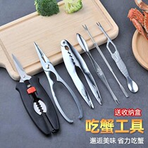 Eating crab tool set crab eight-piece gift box household crab needle crab clip Crab scissors artifact Hairy crab pliers