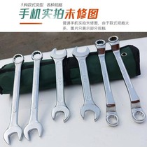 Single Fork Double head open-ended wrench plum blossom wrench dual-purpose wrench auto repair machine repair tool set