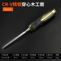 Woodwork chisel Zide forging paste steel old goods flat chisel long handle tungsten steel high-speed steel Zhao Zi hand carving