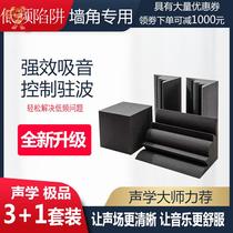 Corner low frequency trap ktv cinema bar wall soundproof board sound-absorbing cotton wall sticker basstrap special material