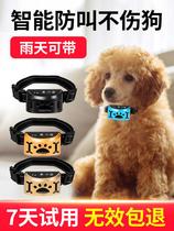 Anti-Dog Nuisance God Instrumental Stop Bark automatic dog Shock Items Ring Training Dog Large Small Dog Pets to Prevent Call