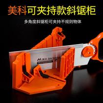 45 ℃ corner cutting tool clip back saw paste plaster line cutting angle artifact Tenon angle multifunctional woodworking line artifact
