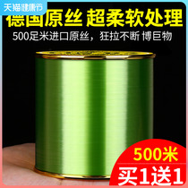 Import 500 m fishing fishing line main line strong pull ultra soft sea pole Lua Nylon Isopole fishing sea pole special