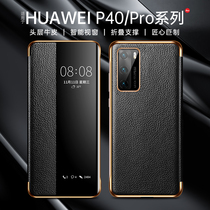 Huawei p40pro mobile phone case p40pro leather flap protective cover p40 all-inclusive anti-drop 5G limited edition high-grade cowhide por original smart leather case pr0 creative men and women Tide Super
