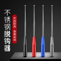 Blind poker deep throat stainless steel hook stripper hook picker Fisher multi-function hook picker fishing hook retractor